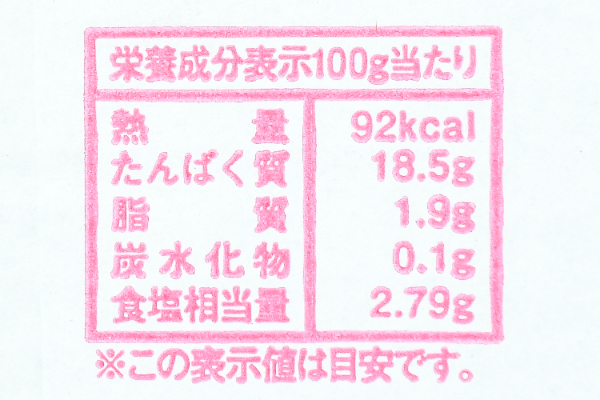 （株式会社則種海産）釜揚げしらす (2)