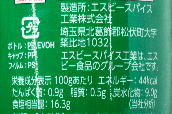 柚子こしょう (3)