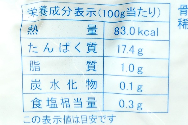 スケソウダラ切身（骨取り済） (3)