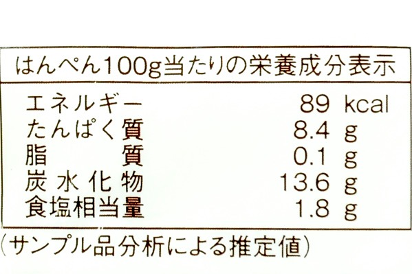 富士はんぺん (3)