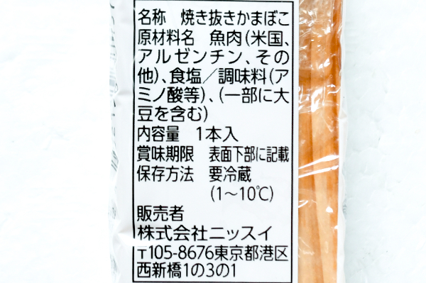 蒲さし（白）（宇部かま） (2)
