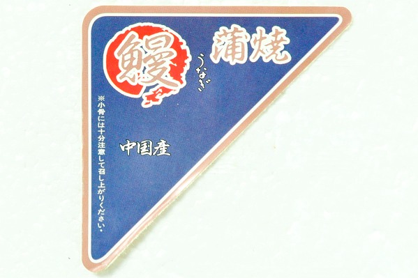 うなぎ蒲焼き　30尾サイズ（冷凍） (1)