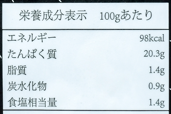 パスチャライズクラブミート（ジャンボランプ） (3)