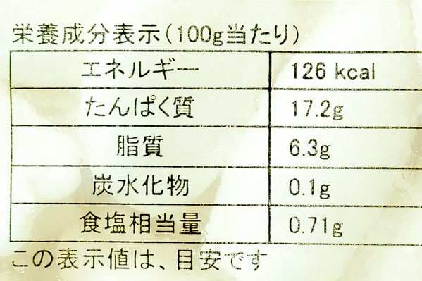 松笠イカ (2)