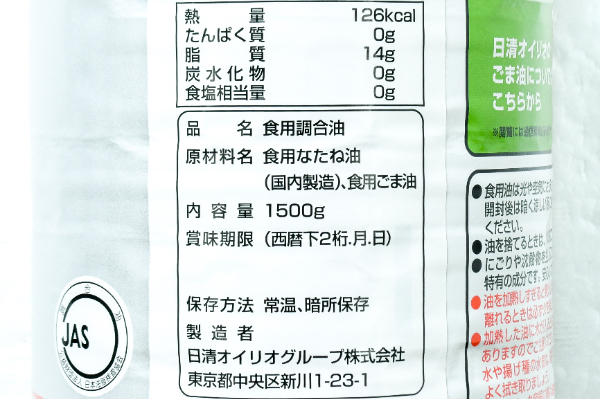 天好麻油（銀印） (2)