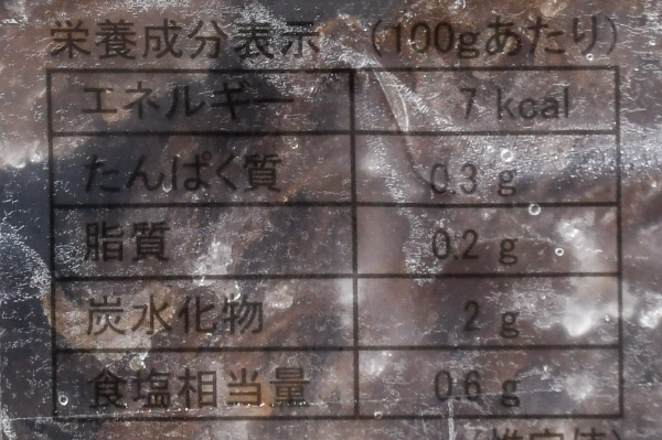 洗いもずく（IQF) (2)