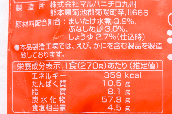 スパゲティ・醤油きのこRN (2)