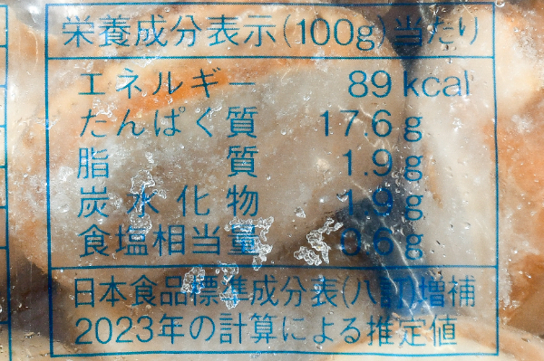 （株式会社カネキチ澤田水産）ボイルホタテ (2)