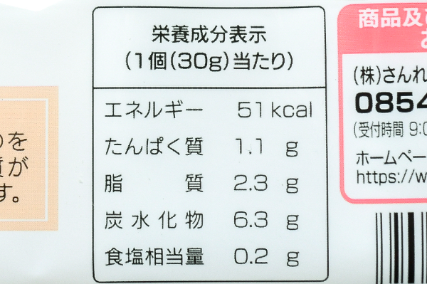 ウニの贅沢クリームコロッケ５