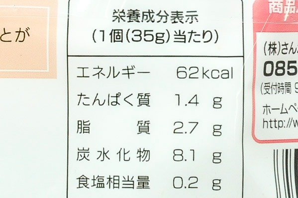 ウニの贅沢クリームコロッケ５