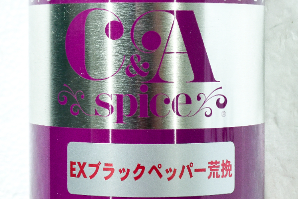 ブラックペッパー（荒挽） (1)