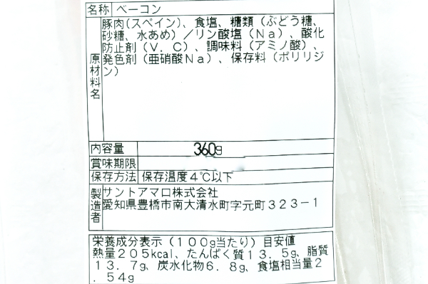 皮無しベーコン（ブロック） (2)