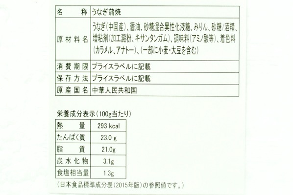 うなぎ蒲焼き　30尾サイズ（冷凍） (2)