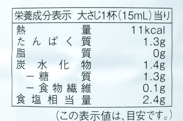 正田のしょうゆ（特級） (3)