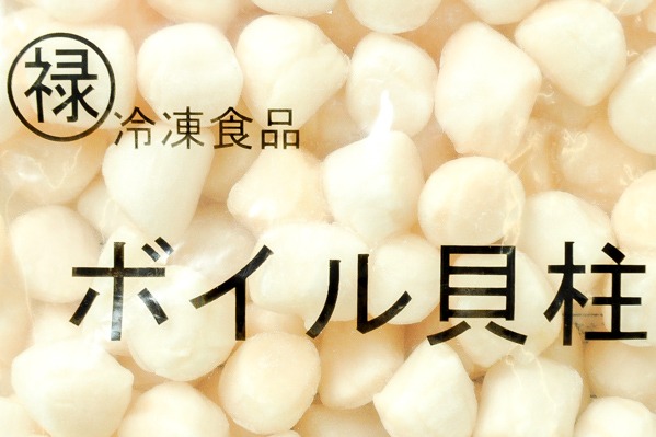 ボイル小柱（生食用）（200-300） (1)