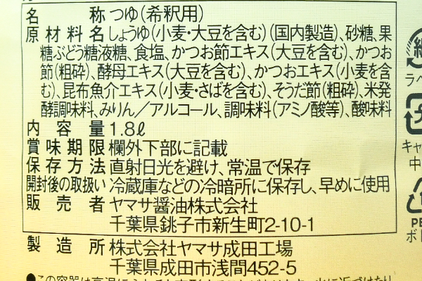つゆ (2)