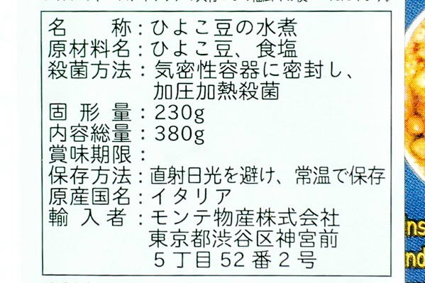 チェチ ひよこ豆 の水煮 八面六臂