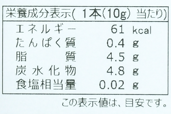 ソフトチョコペン（ブラック） (3)（クラウンフーヅ株式会社）