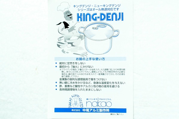 キングデンジ料理鍋（36cm） 【業務用食材の仕入れなら八面六臂】