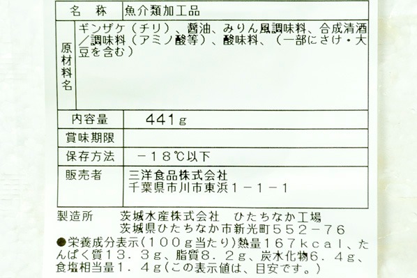 炙りサーモン醤油漬け（背腹指定無し） (2)