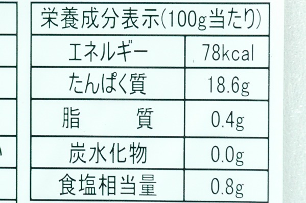 お造り用アルゼンチン赤エビ開き (2)