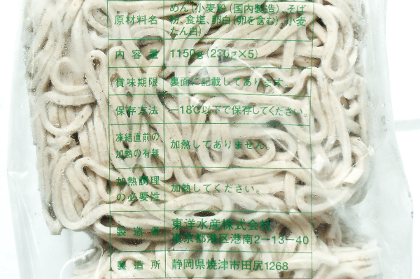 麺伝　粗挽きそば（冷凍） (2)