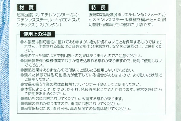 耐切創グローブ（カットレベル5）（Lサイズ） 【業務用食材の仕入れ