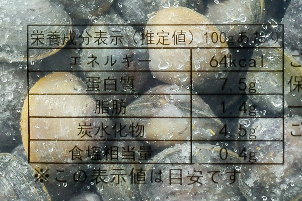 殻付きシジミ (2)