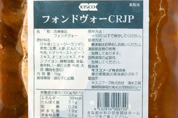 フォン・ド・ヴォー（CRJP） (2)