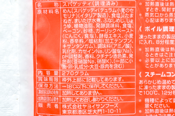 スパゲティ・醤油きのこRN (1)