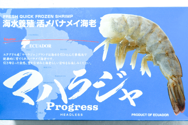 IQF無頭殻付きバナメイ海老（マハラジャ） (2)