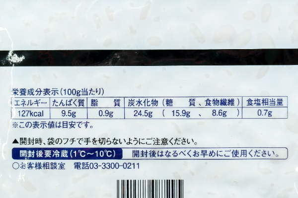 （ほしえぬ）白いんげん (3)