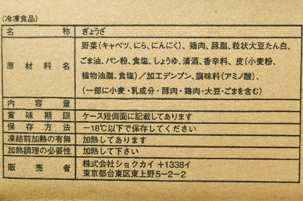 水餃子　20gr (2)