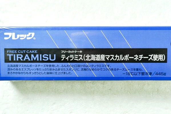 フリーカットケーキ　ティラミス（北海道産マスカルポーネチーズ使用） (1)