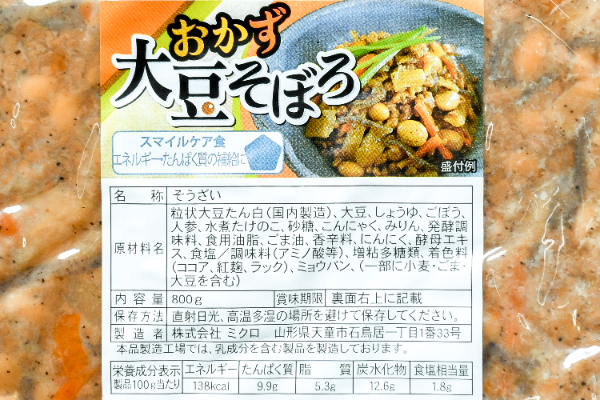 おかず大豆そぼろ (2)
