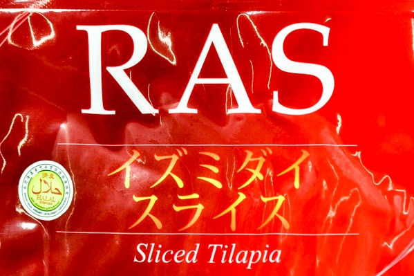 イズミダイスライス（生食用） (1)
