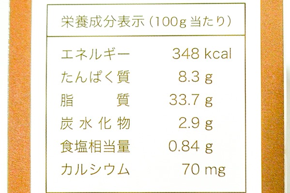 クリームチーズ③