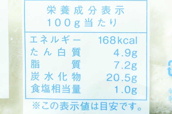 （株式会社モリタン）ポテ包(パオ)カマンベールチーズ入り（冷凍）70gr (2)