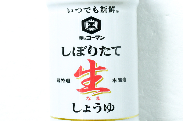いつでも新鮮　しぼりたて薄口生醤油２（キッコーマン株式会社）