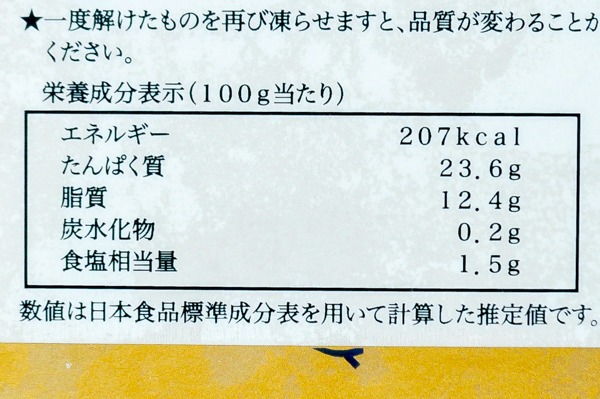 （株式会社極洋）トラウトスモークサーモンスライス（冷凍） (2)