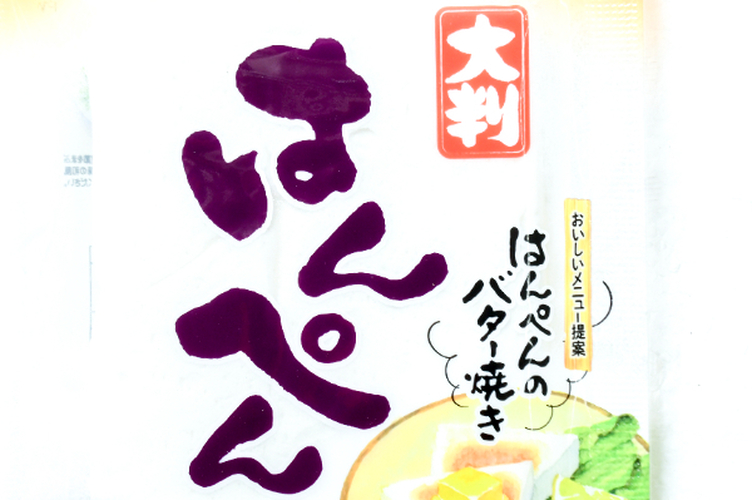 大判はんぺん 【業務用食材の仕入れなら八面六臂】