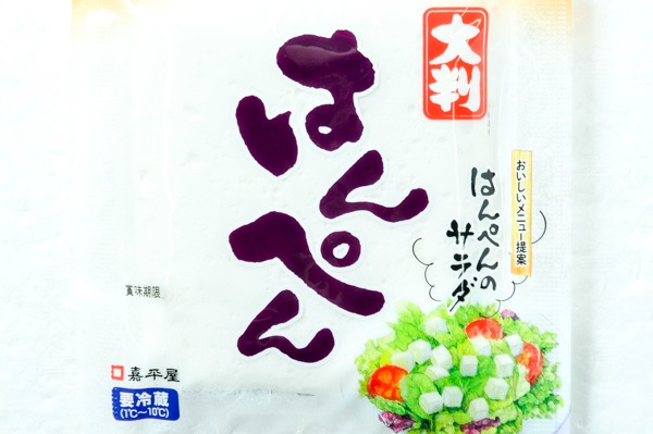 大判はんぺん (1)