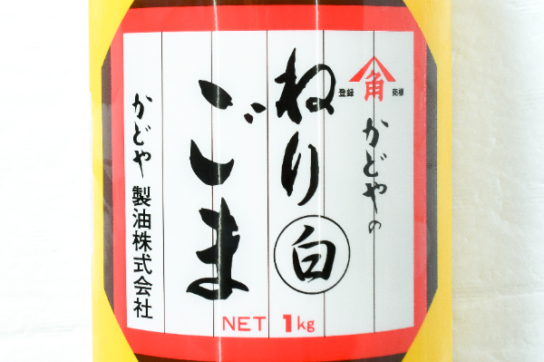 ねりごま（白） (1)