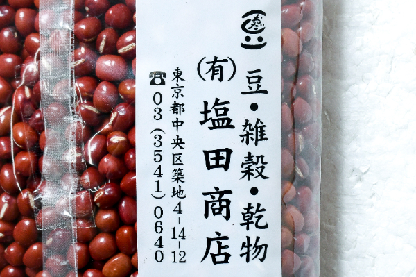 大納言小豆 【業務用食材の仕入れなら八面六臂】