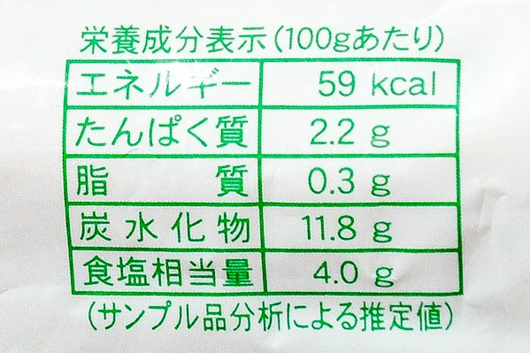 麦みそ大根漬け (3)