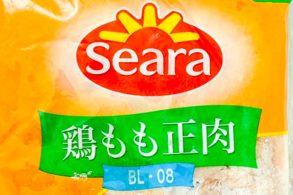鶏もも肉（200-220g）（冷凍） (2)