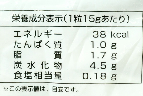 おいしい水餃子 (2)