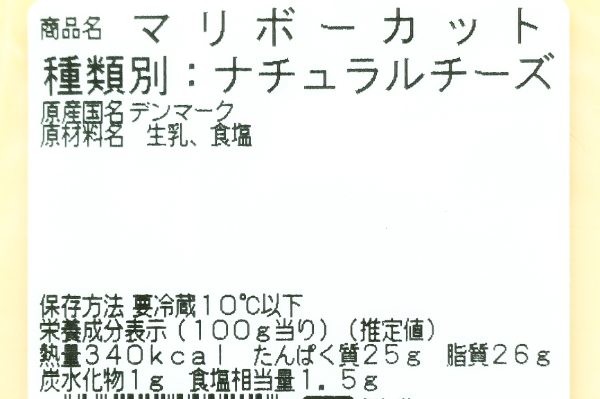 マリボー (2)