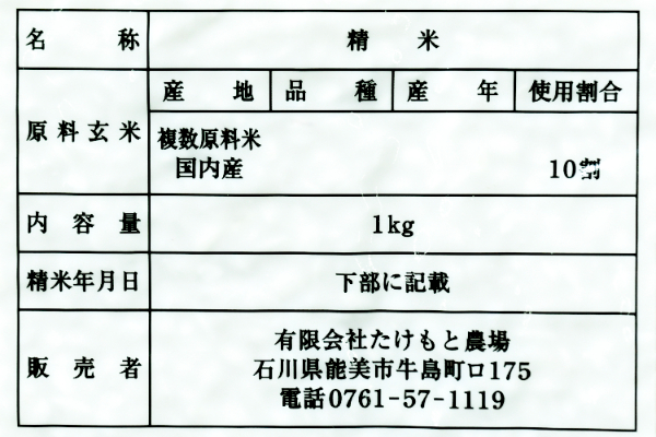 バレンシア米 (2)