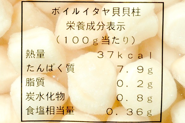 ボイル小柱（生食用）（200-300） (3)
